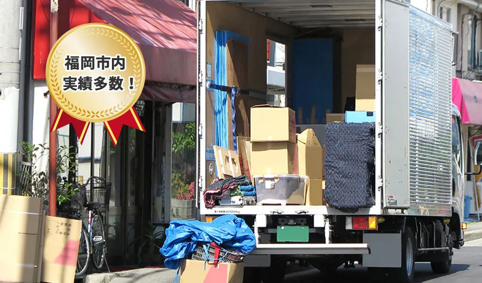 福岡市 不用品回収の作業風景